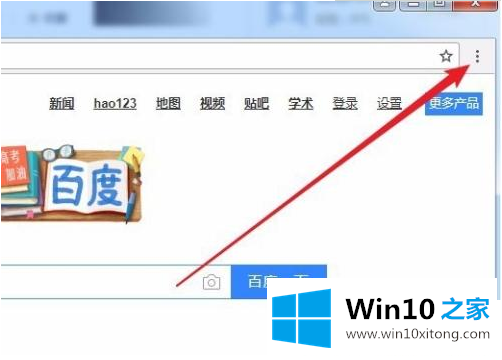 win10电脑如何打开Chrome浏览器翻译功能的图文教程