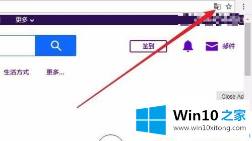 win10电脑如何打开Chrome浏览器翻译功能的图文教程