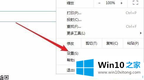 win10电脑如何打开Chrome浏览器翻译功能的图文教程