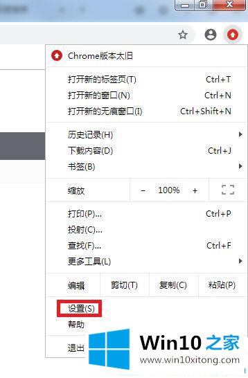 win10如何更改谷歌浏览器下载位置的详尽处理办法