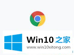 win10如何更改谷歌浏览器下载位置的详尽处理办法