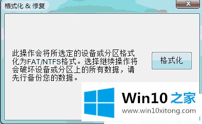 win10系统格式化失败提示Windows无法格式化F的详尽解决举措