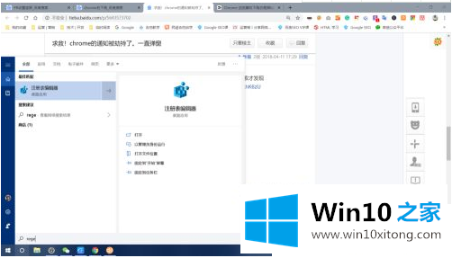 win10怎么阻止chrome右下角弹出广告的操作措施