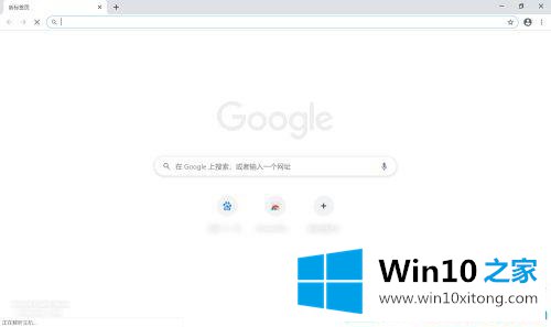 win10chrome一打开就崩溃的完全解决要领