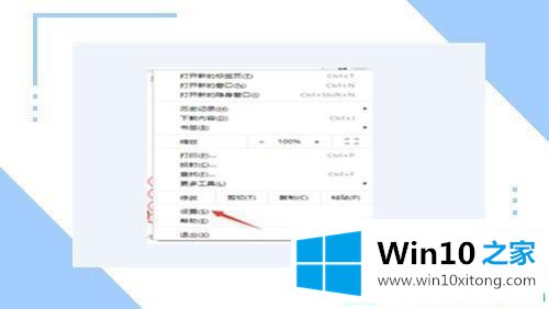 win10系统chrome无法打开网页的详细解决办法