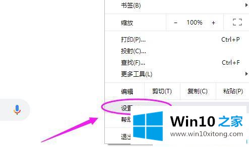 win10Chrome浏览器为什么打开速度慢的修复操作