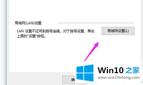 win10Chrome浏览器为什么打开速度慢的修复操作