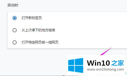 win10Chrome浏览器为什么打开速度慢的修复操作