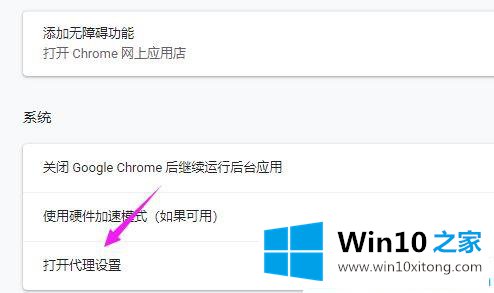 win10Chrome浏览器为什么打开速度慢的修复操作