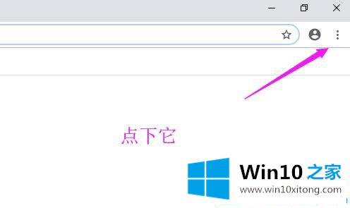 win10Chrome浏览器为什么打开速度慢的修复操作