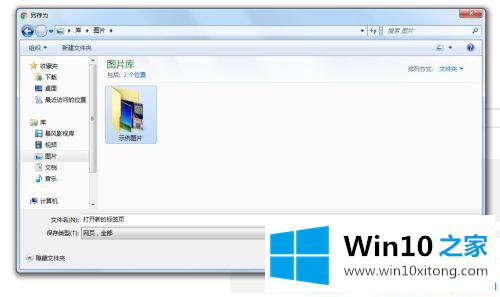 win10谷歌浏览器将网页存为图片的具体办法