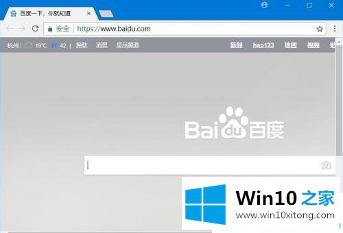 win10谷歌浏览器设置启动页的修复技巧