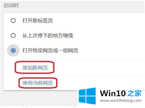 win10谷歌浏览器设置启动页的修复技巧