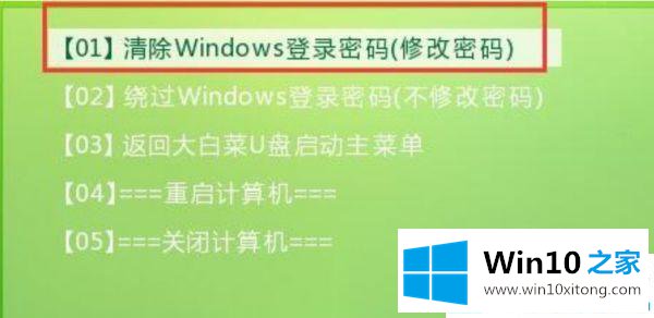 win10开机密码的详尽处理办法