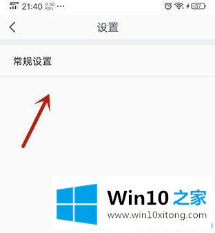 win10电脑腾讯会议无法使用摄像头的详细解决措施