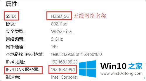 win10系统下wlan无线网已连接但出现黄色感叹号的完全解决方法