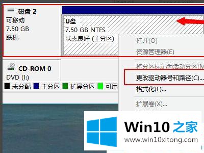 Win10系统插上移动硬盘显示设备准备就绪但是找不到的修复操作