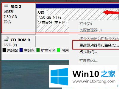 Win10系统插上移动硬盘显示设备准备就绪但是找不到的修复操作