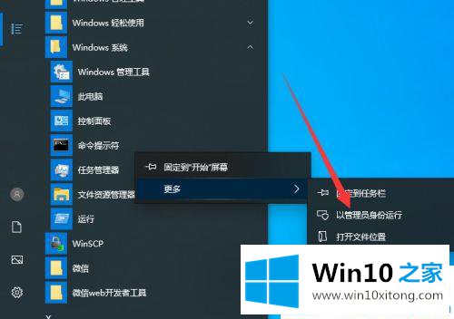 win10使用命令行修改账户密码的详尽处理方式