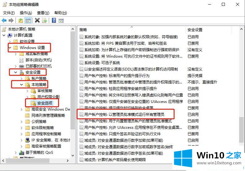 win10系统解除提示“管理员已阻止你运行此应用”的具体处理对策