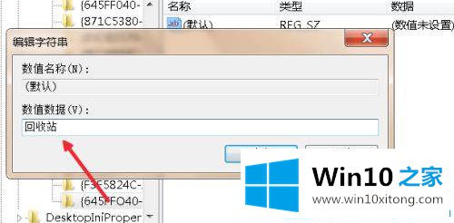 win10回收站里删除的详细解决手段