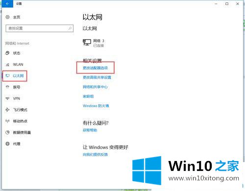 win10电脑手机连接不上移动热点提示连接失败的详尽操作手法