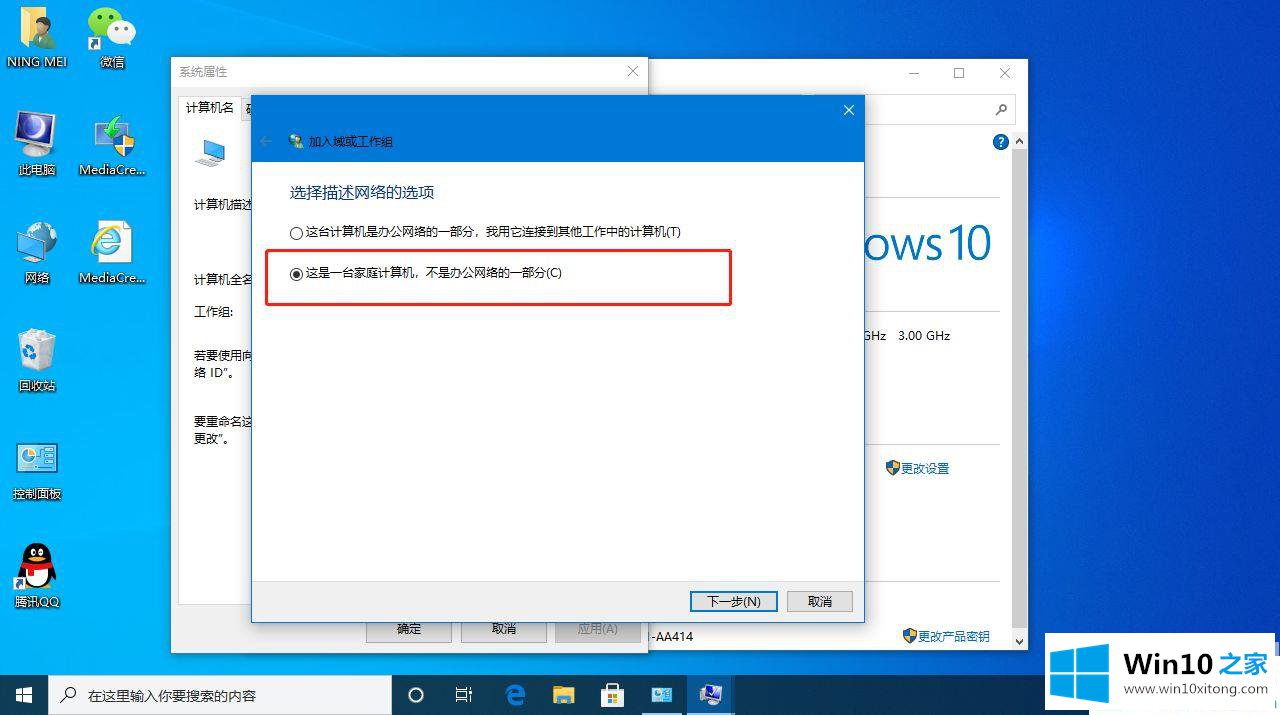 win10系统如何处理“某些设置由你的具体操作步骤