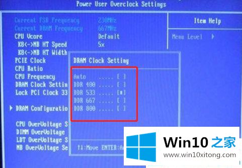 win10系统进入BIOS设置内存频率的处理法子