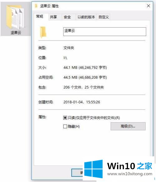 win10系统文件夹更换图标方法的操作