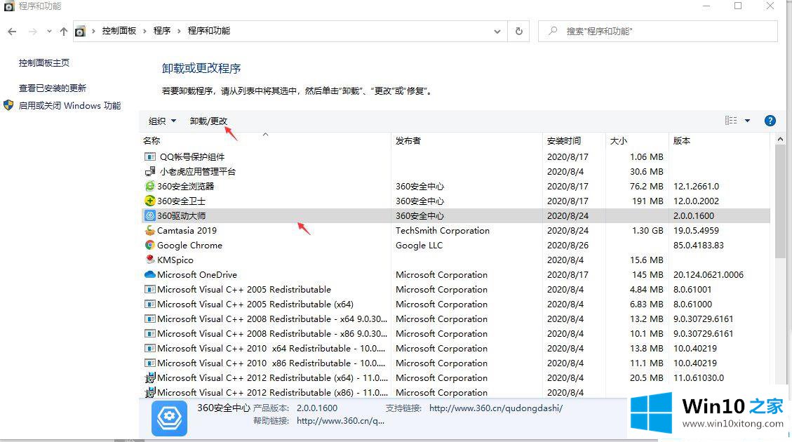 win10彻底卸载流氓软件的详尽处理举措