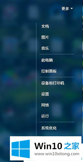 win10系统开始菜单简单模式怎么设置的详细处理手法