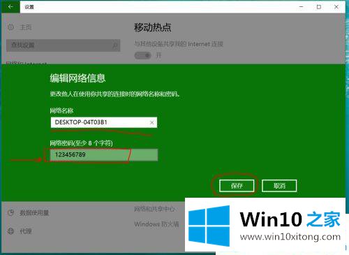 win10系统电脑网络wifi的操作手段