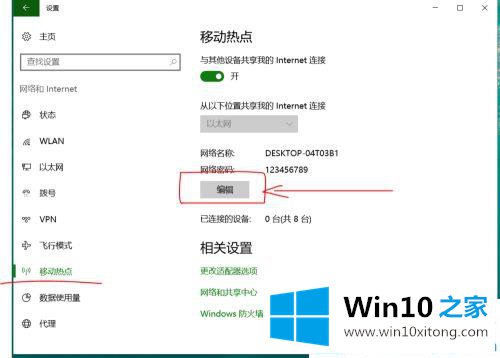 win10系统电脑网络wifi的操作手段