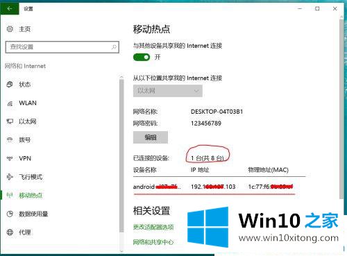 win10系统电脑网络wifi的操作手段