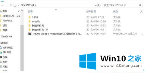 win10系统怎么把优盘里的处理伎俩