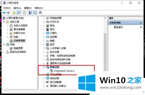 win10电脑怎么关闭自带摄像头的解决对策