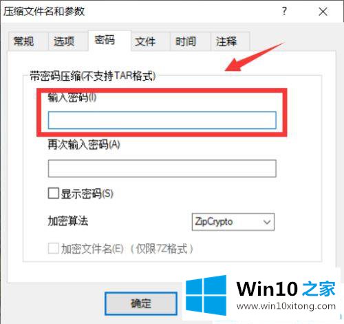 win10系统怎么给文件夹设置密码的操作措施