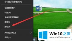 编辑告诉您win10更改系统默认字体的详尽处理手段