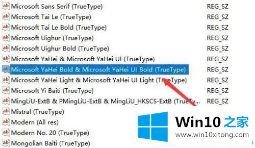 win10更改系统默认字体的详尽处理手段