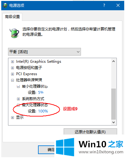 Win10系统绝地求生CPU占用100%的解决措施