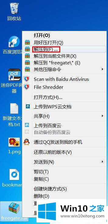 win10怎么下载打开QQ邮箱里的具体处理办法