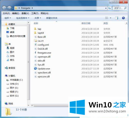 win10怎么下载打开QQ邮箱里的具体处理办法