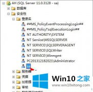 本文告诉你win10系统SQL的解决本领