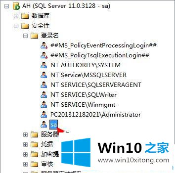 win10系统SQL的解决本领