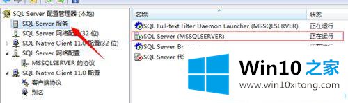 win10系统SQL的解决本领