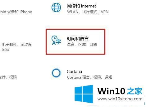 win10系统自带邮箱如何设置中文的操作教程