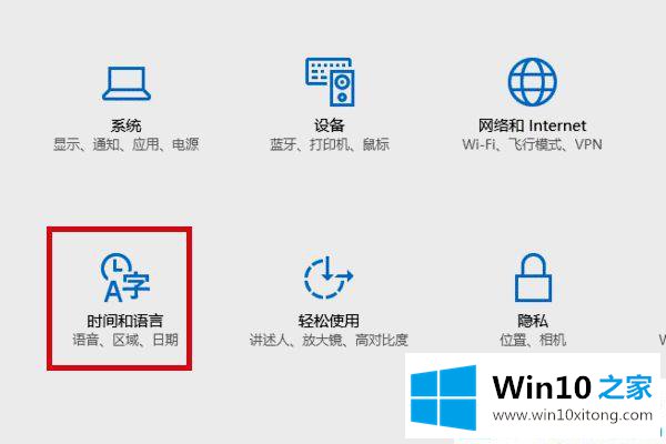 win10系统微软输入法繁体简体切换方法的详尽处理方式