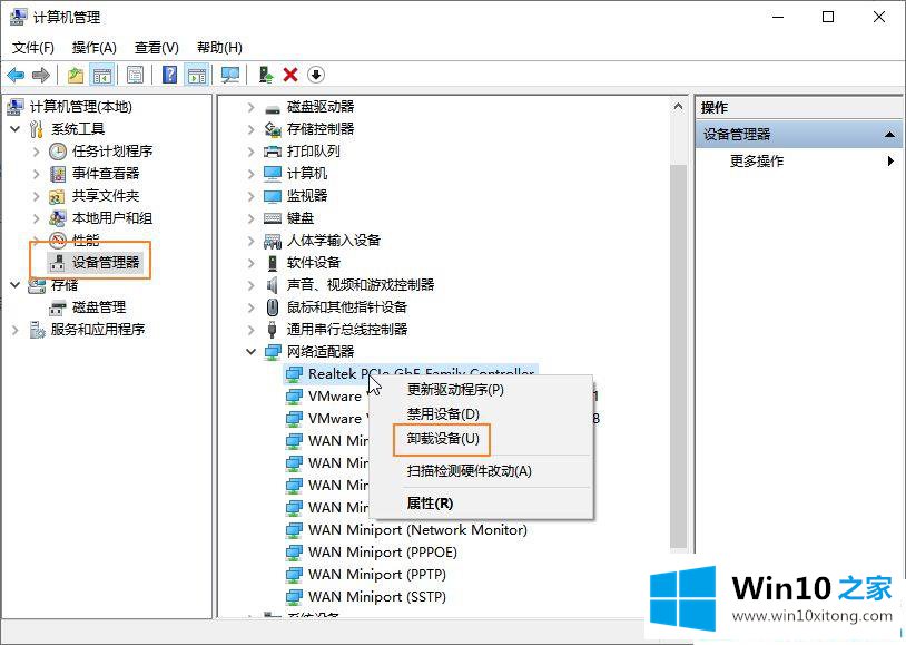 win10系统网络出现黄三角感叹号的具体处理法子