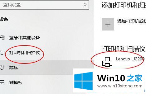 win10如何安装联想lj2200打印机的解决方法