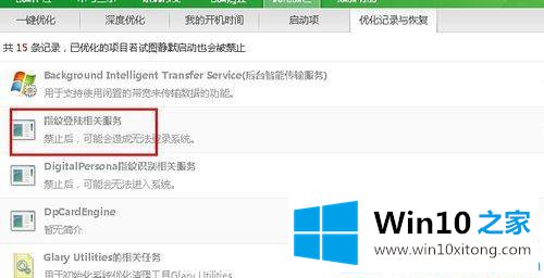 win10系统的详细处理方式